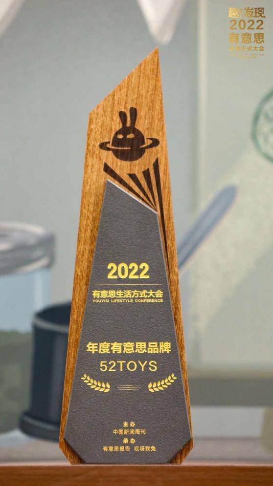 金太阳官网国内收藏玩具品牌52TOYS的2022：多元创新、海外提速、行业引领(图6)
