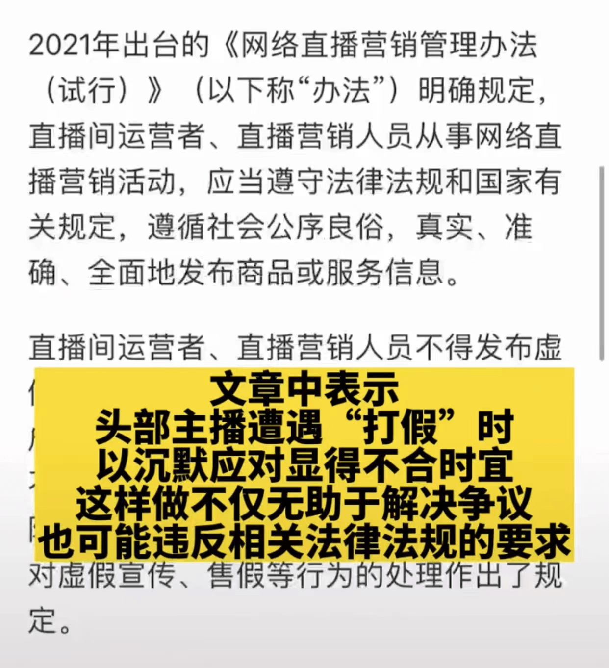 央媒评疯狂小杨哥被打假，婉言不克不及下架了之，对方曾花1.03亿买楼