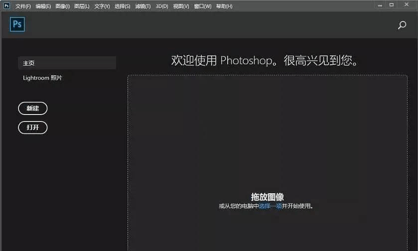 Adobe Photoshop 64位官方下载-photoshop2020一键下载绿色精简版