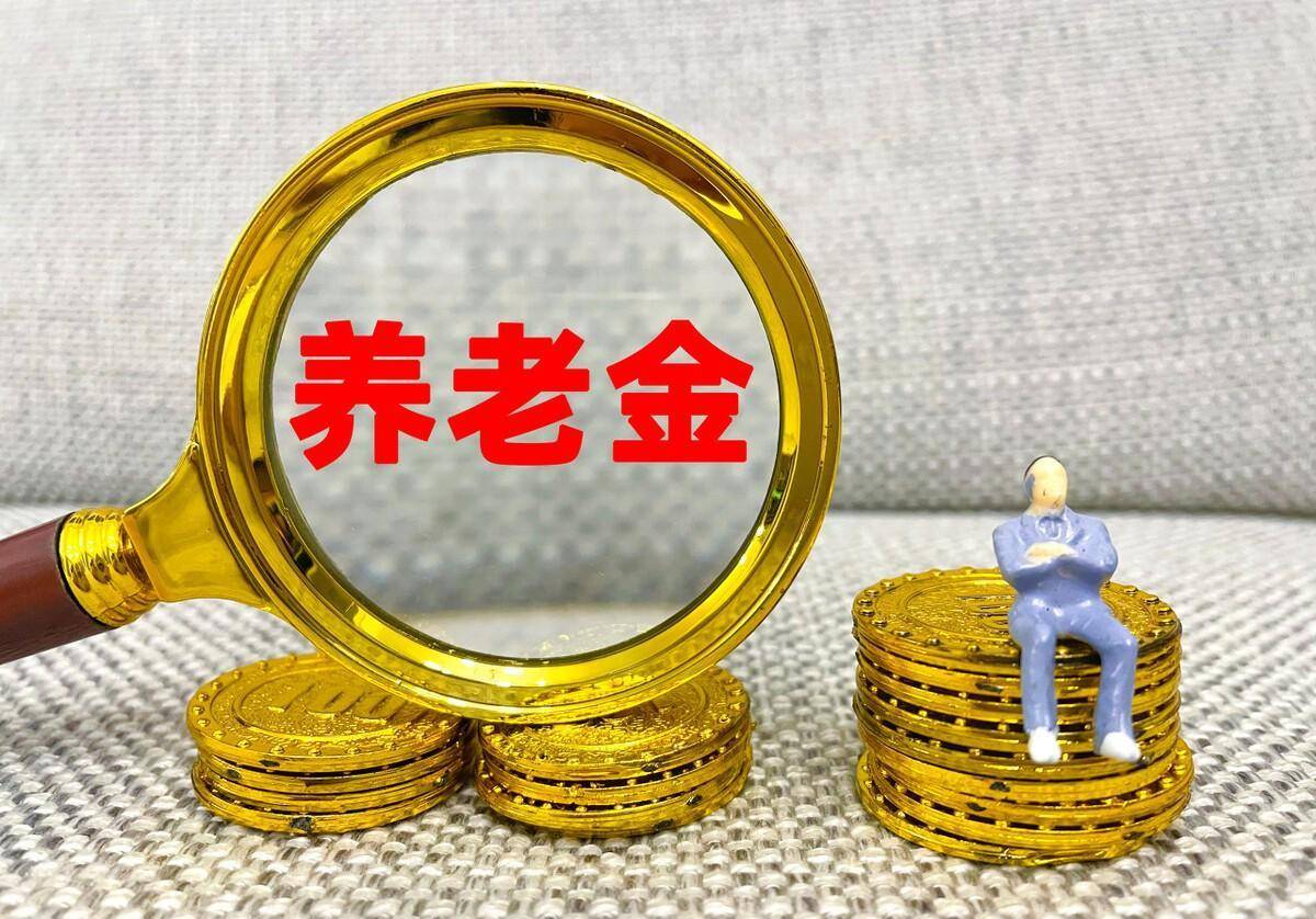 2022年养老金起头重算补发，都是从1月1日起补发吗？补发几