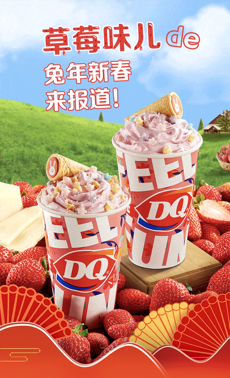 北海道风味牛乳、浓浓芝士、达赛草莓手拉手出道！非吃不可！