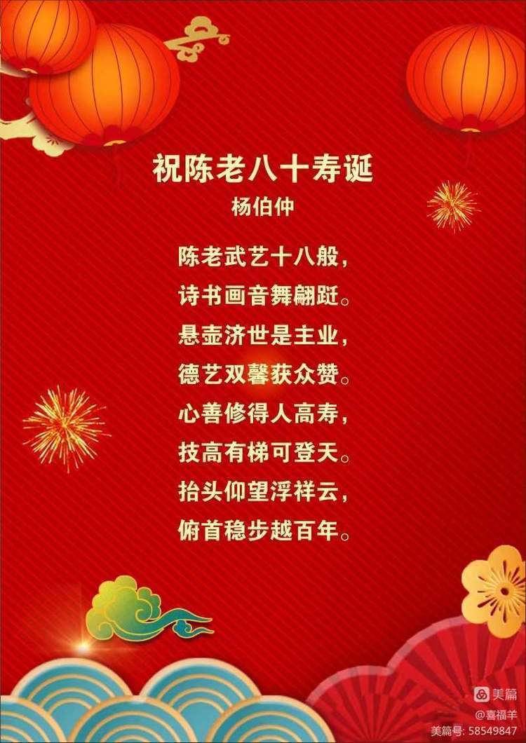 庆贺陈复兴教师八十寿诞诗歌朗读会