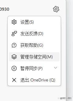 华为手机图标右下角
:office怎么暂停或关闭Microsoft OneDrive?不将文件保存到在线-第4张图片-太平洋在线企业邮局