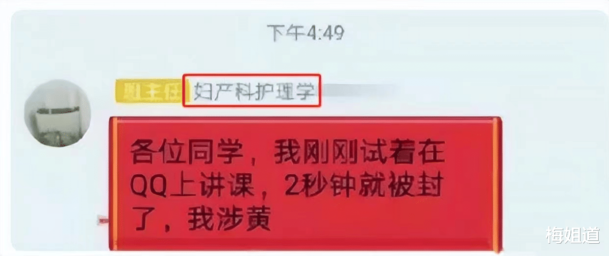 来自医学生的神级吐槽：近几年劝你别生病，网课三年的医生你敢用