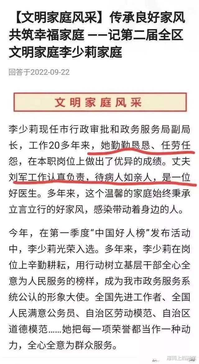 李副局再度表态，没有了耳钉丝巾的羁绊，新拆尽显英姿飒爽