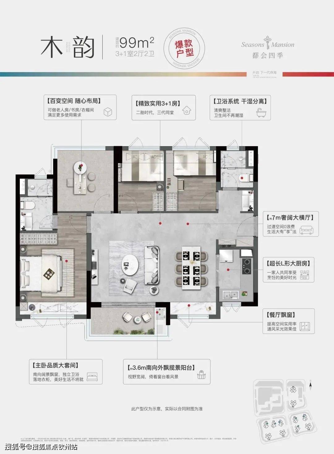 万座城市四时（珠海香洲）万个城市四时售楼处网站|珠海万座城市四时项目简介