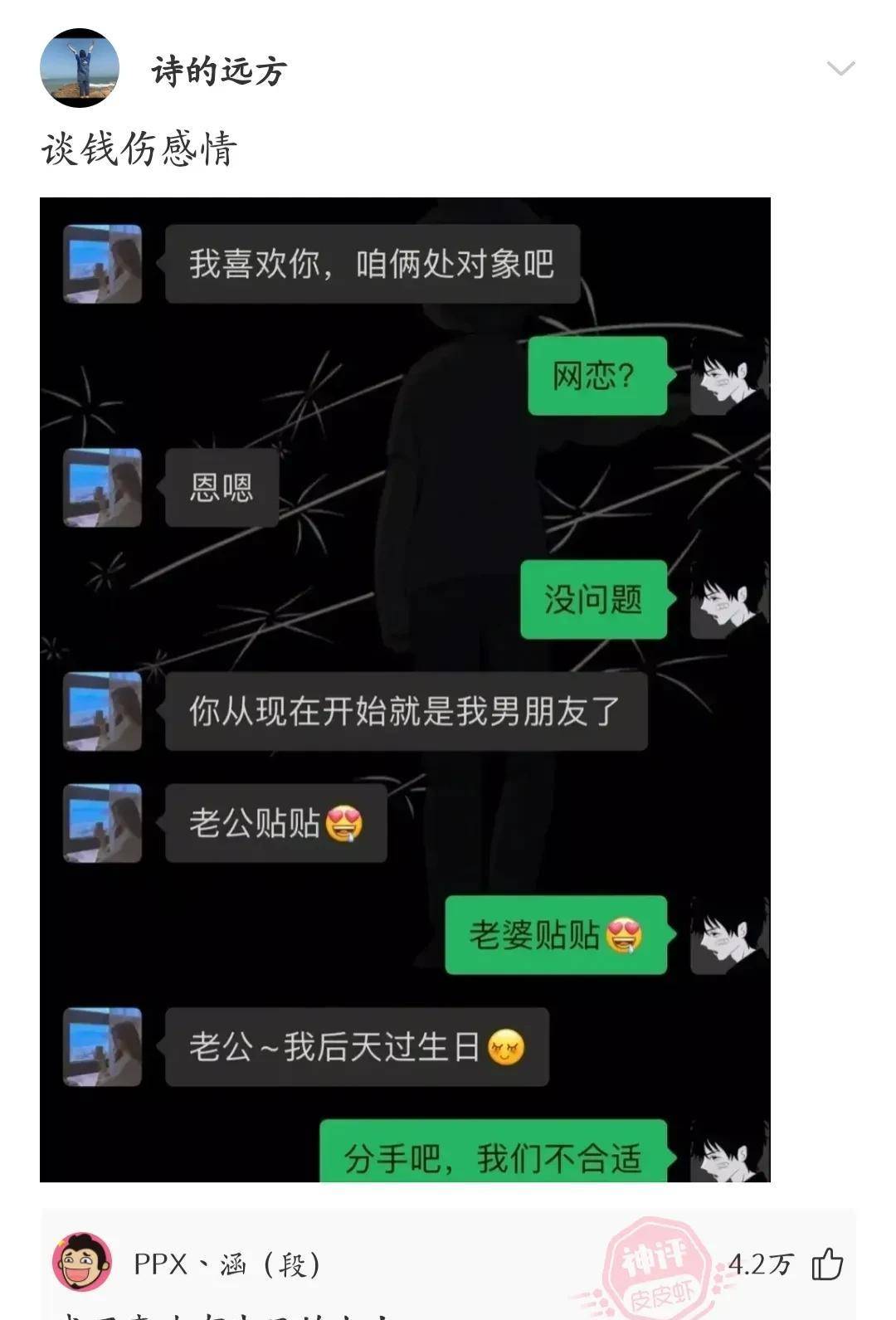 搞笑脸色包：钱是不是钱不重要，重要的是不要违犯女人的意愿