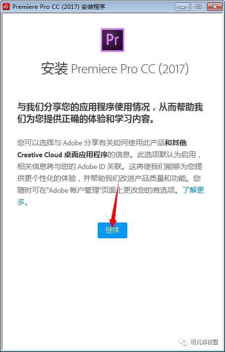 Premiere Pro CC2017软件安拆包以及安拆--Premiere视频编纂全版本软件下载