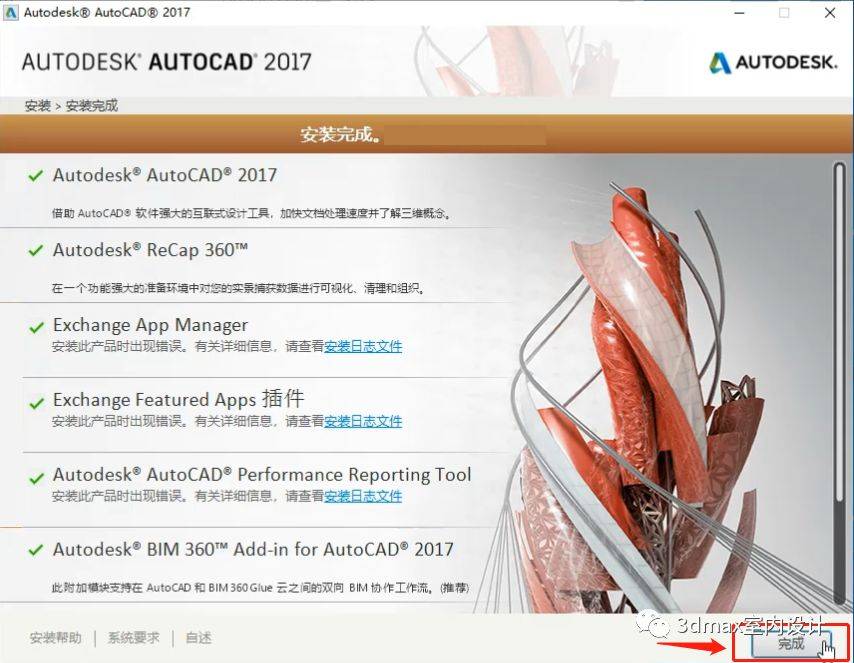 AutoCAD2017中文完好版安拆教程（附软件下载）--全版本cad软件安拆包