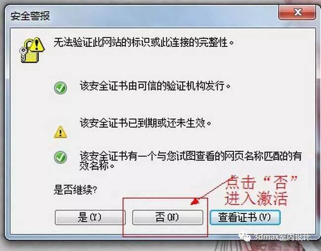 Auto CAD 2014中文完好版安拆教程（32/64位）--全版本cad软件安拆包