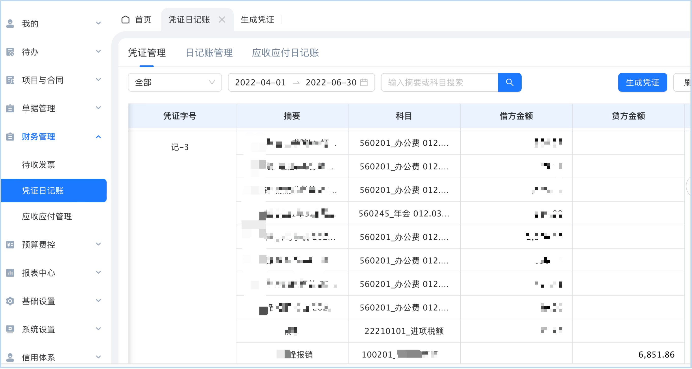 有成报销赋能中国内衣领先品牌姐妹花，以财政数智化变化驱动企业降本增效