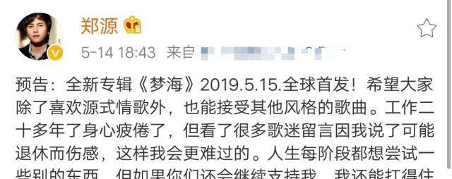 他的歌被做成彩铃，下载量约一亿两万万余次，今发新专辑你会听吗