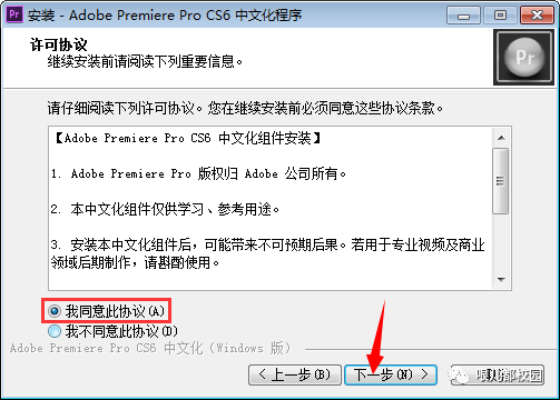 Premiere Pro CS6软件安拆包以及安拆教程--Premiere视频编纂全版本软件下载