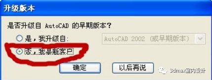 Auto CAD 2006中文完好版安拆教程（32/64位）--全版本cad软件安拆包