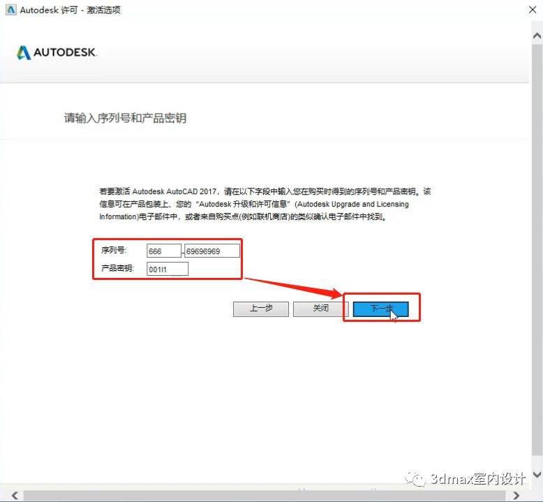 AutoCAD2017中文完好版安拆教程（附软件下载）--全版本cad软件安拆包