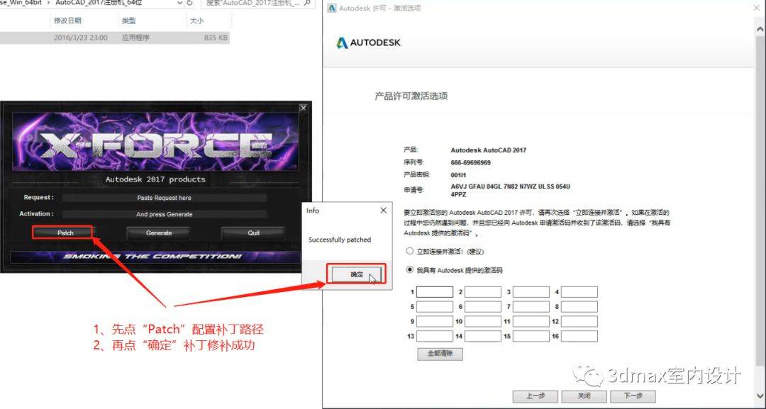 AutoCAD2017中文完好版安拆教程（附软件下载）--全版本cad软件安拆包