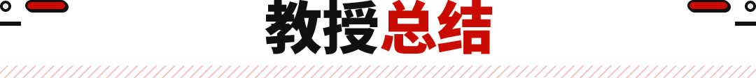 原创
                4.9秒破百 还有1000公里续航？魏牌最强SUV即将杀到！
