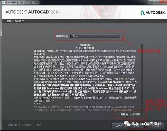 Auto CAD 2014中文完好版安拆教程（32/64位）--全版本cad软件安拆包