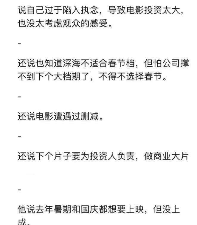 春节档片子票房统计出炉！四部影片已起头盈利，两部片子将吃亏