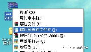 Auto CAD 2006中文完好版安拆教程（32/64位）--全版本cad软件安拆包