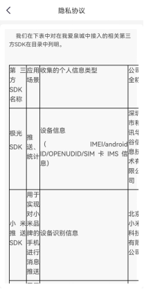 通付盾重磅发布2022年度APP治理白皮书