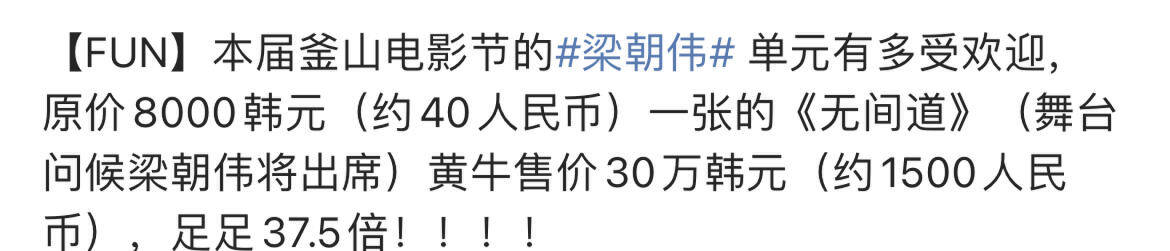 不讲人之常情的梁朝伟，自大敏感却名利双收，那让刘德华羡慕不已