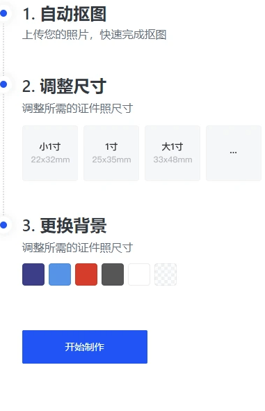 司法测验照片如何免费编纂利用？一款高量量的编纂软件