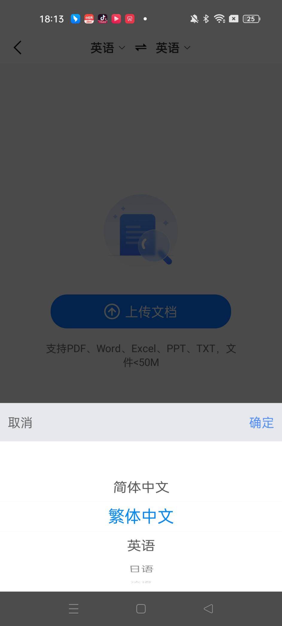 Word文档怎么翻译？那篇文章告诉你