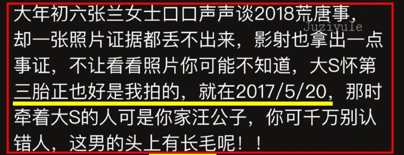 承认怀孕、承认收钱、看不起粉丝，大岁首年月八，那3大反转太出色！