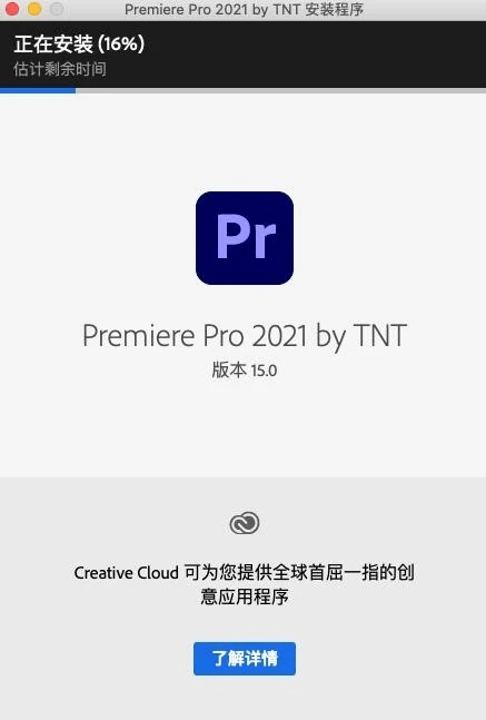 Premiere Pro 2021for Mac最新中文版下载(pr 2021苹果版曲拆)v15.0