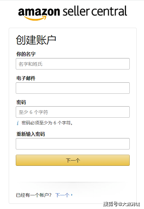 如何注册亚马逊个人卖家账号