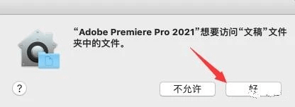 Premiere Pro 2021for Mac最新中文版下载(pr 2021苹果版曲拆)v15.0