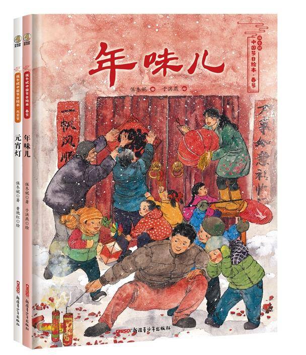 九游J9特别策划 带孩子走进绘本中的“元宵节”(图2)