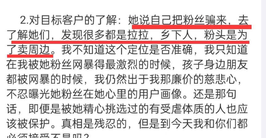 承认怀孕、承认收钱、看不起粉丝，大岁首年月八，那3大反转太出色！