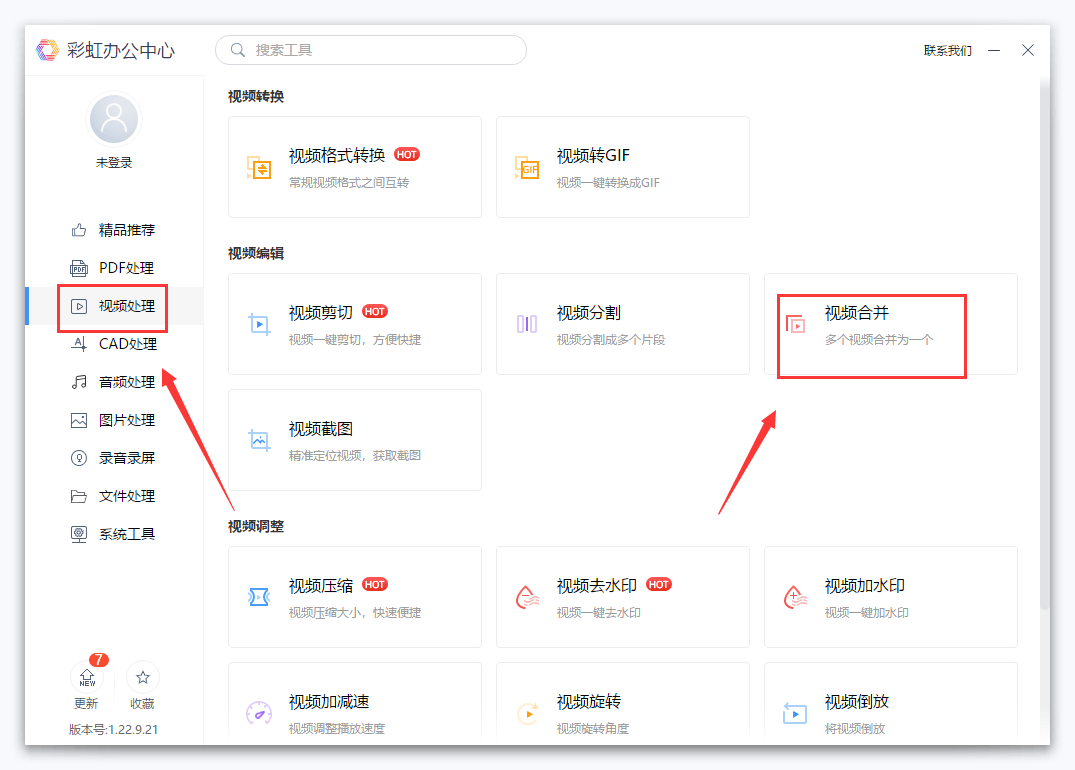 好用的合并视频软件，3款专业东西不要错过！