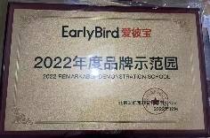 EarlyBird˱2022Ʒʾ԰