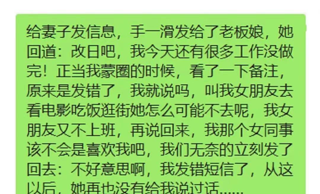 我给妻子发短信，简单握手发给老板，他回复：有一天