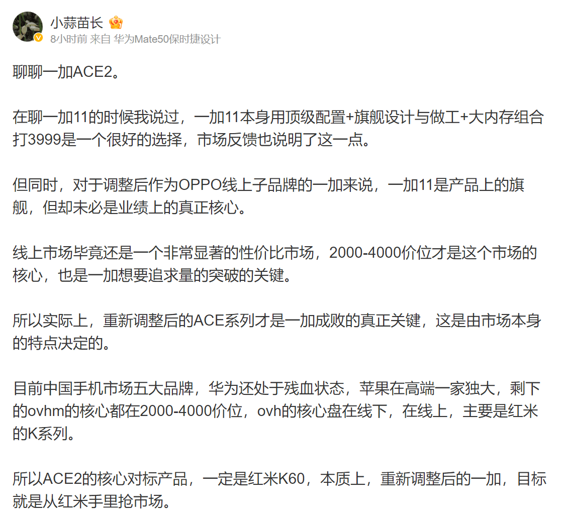 华为手机只振动不响铃
:敢和K60比内卷？结合数码博主看法，聊聊一加Ace2下了哪些功夫