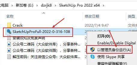 SketchUp Pro 2022下载-SketchUp Pro 2022 v22.0.316最新安装包下载