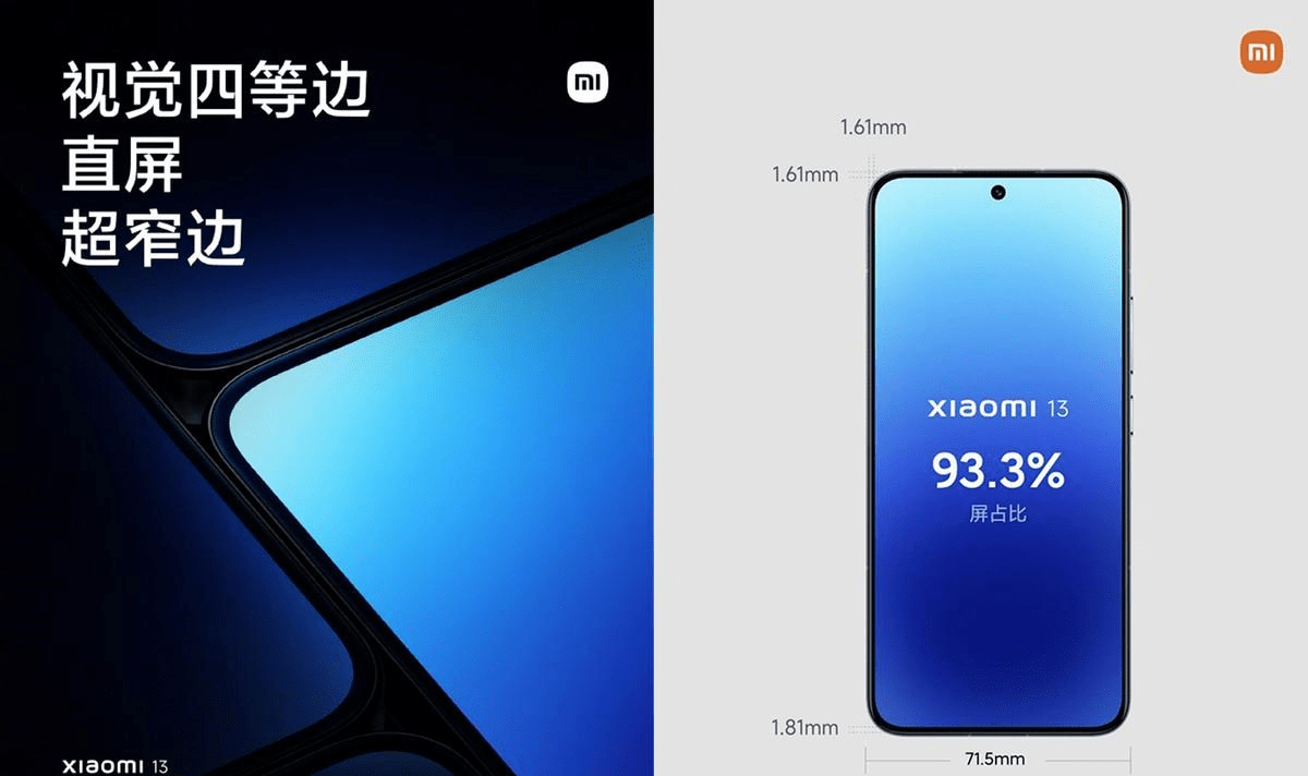 小米13更多细节曝光：曲屏旗舰，没有短板！还有三款新品将发布