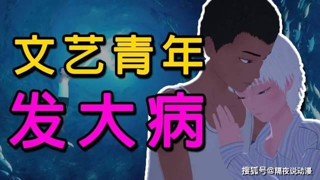 《中国奇谭》第6集口碑崩塌！文艺青年一发病，年度国漫也兜不住