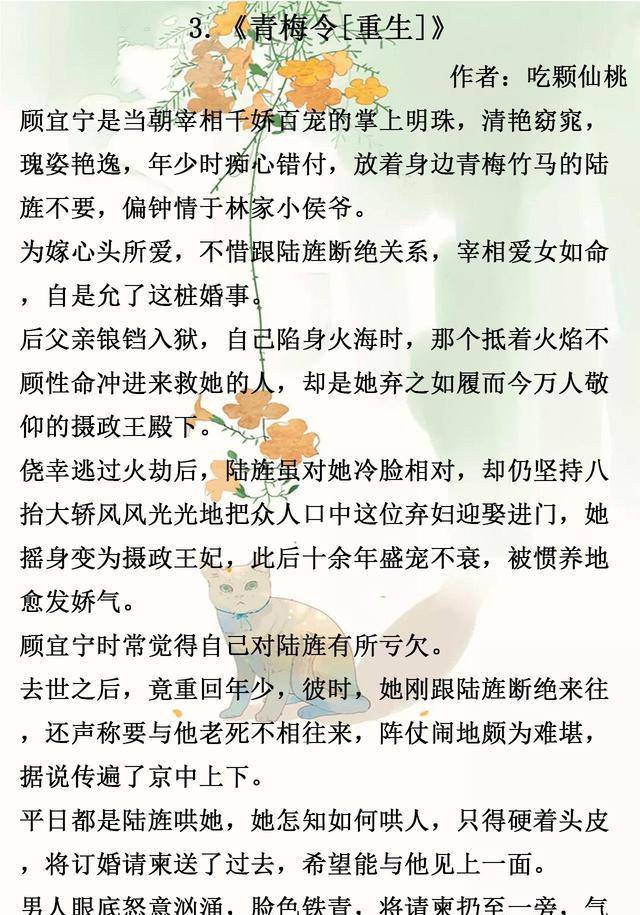 暖甜古言，有趣心爱，《嫁金钗》