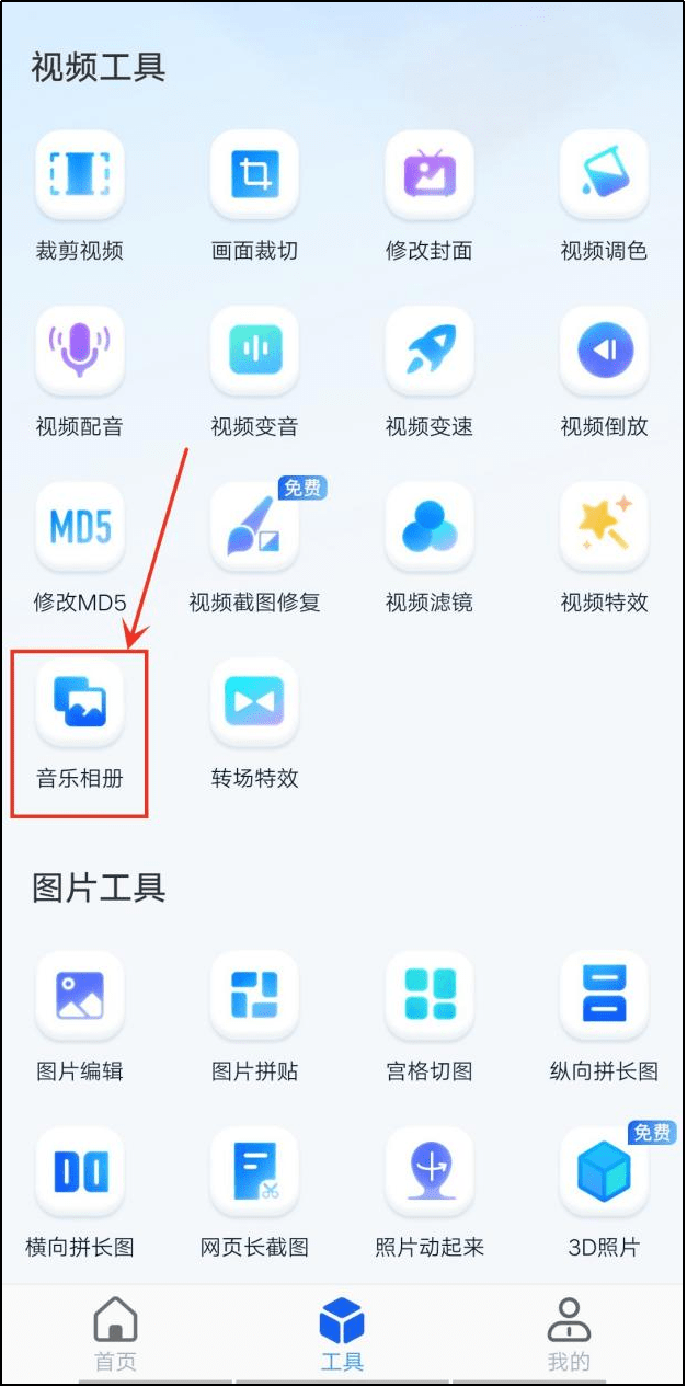 若何造做音乐相册？尝尝那两个小技巧