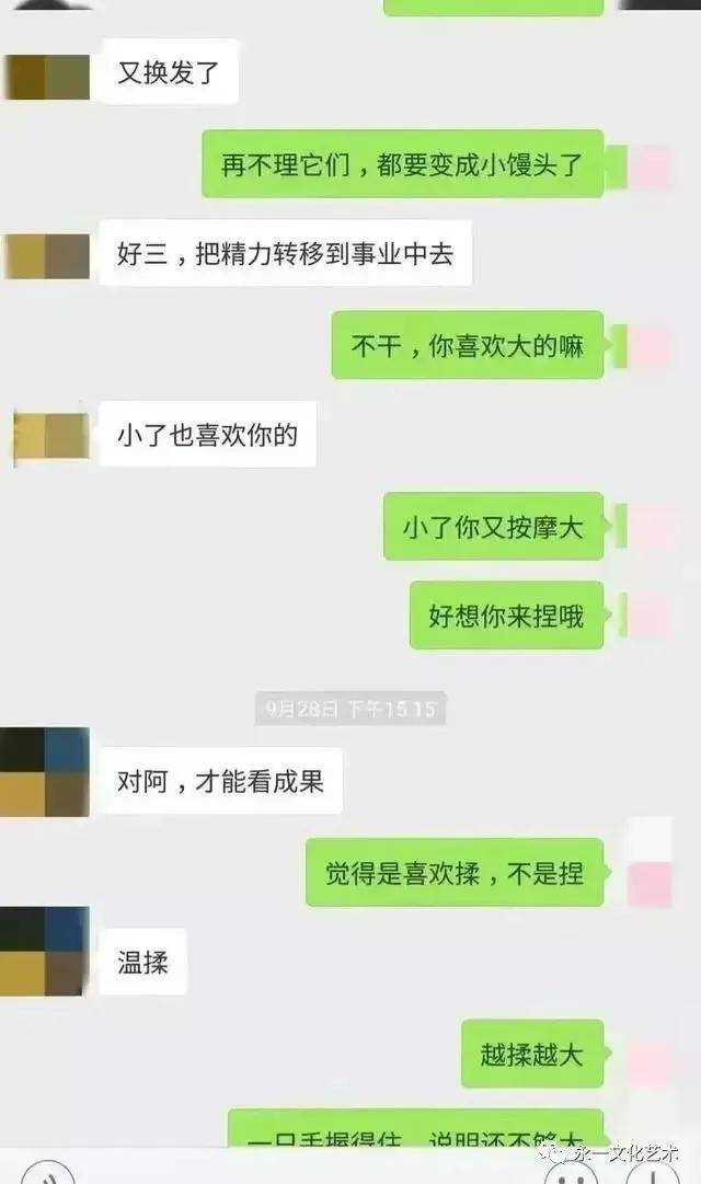 年薪300-500万、私家关系紊乱！是手机被盗虚假信息？