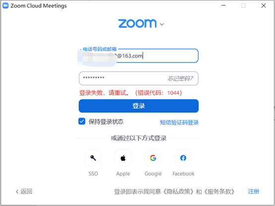 Zoom用户国内碰到的那几个问题，2023年zoom国内市场的变革