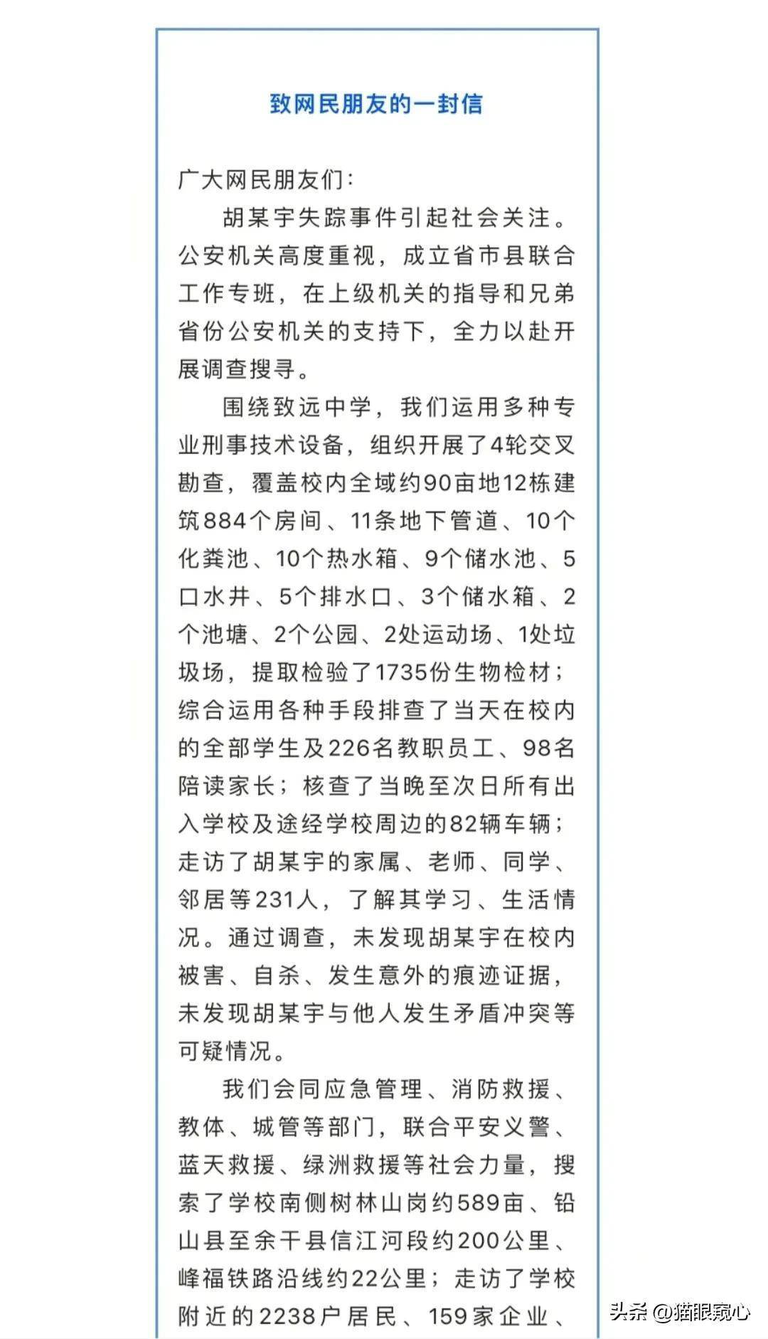 雨水繁多的上饶县，千人地毯式的搜索，突然缢吊在百米外的尸体