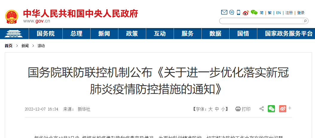 上海中医药大学急危重症研究所所长方邦江：新冠肺炎是时候改名了