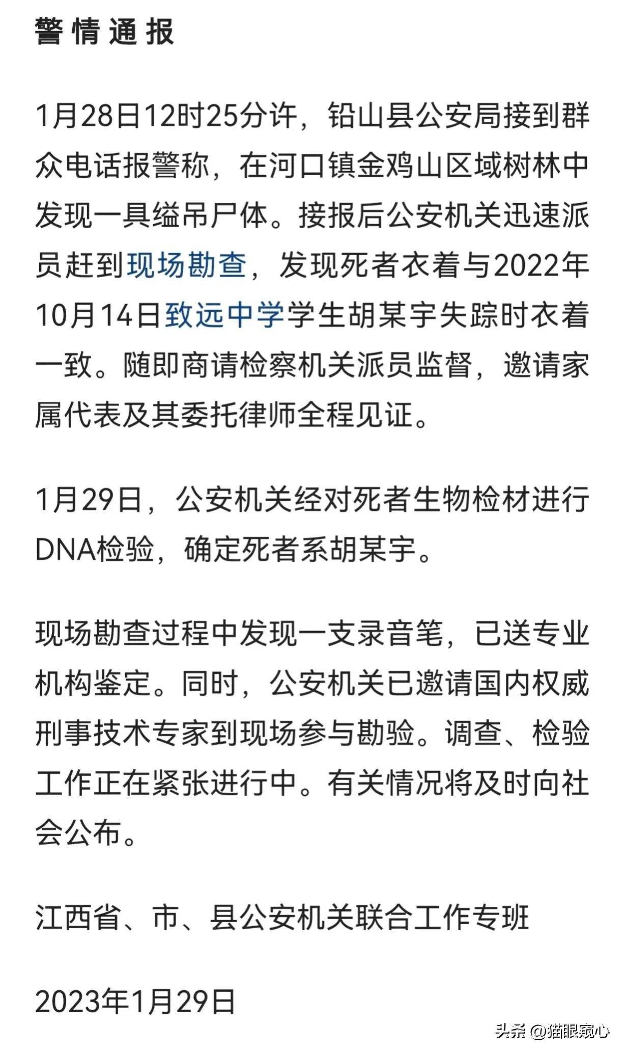 雨水繁多的上饶县，千人地毯式的搜索，突然缢吊在百米外的尸体