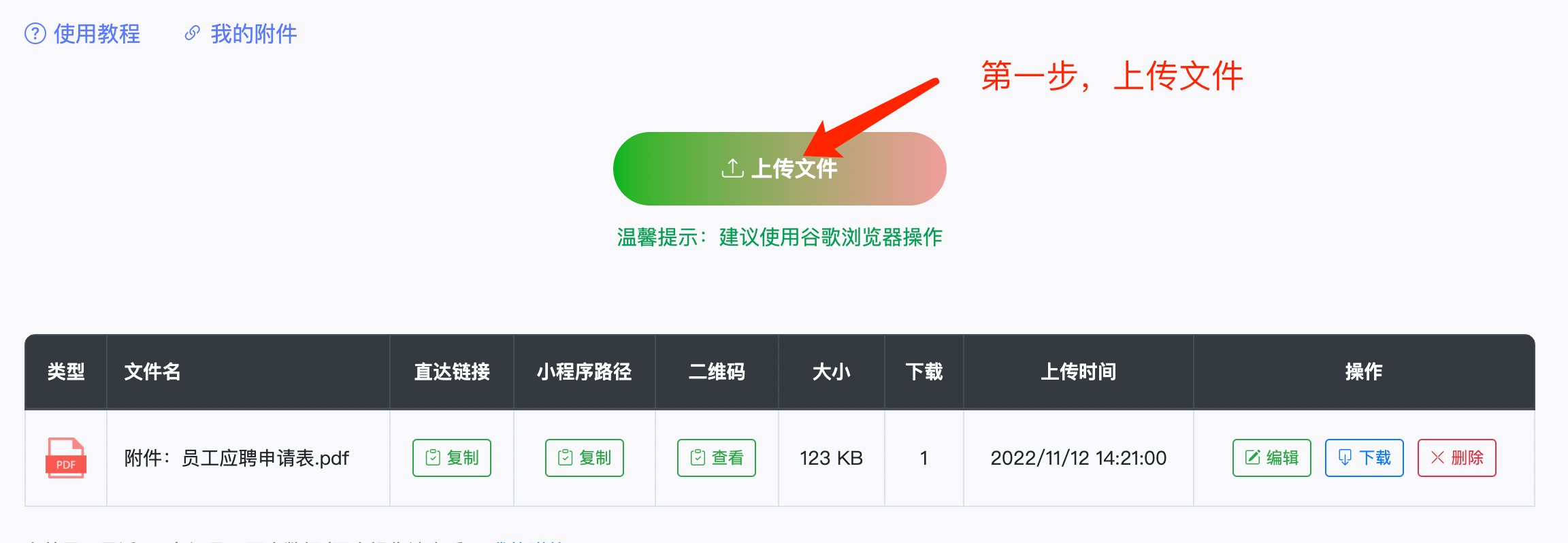 阅读原文查看文件怎么弄