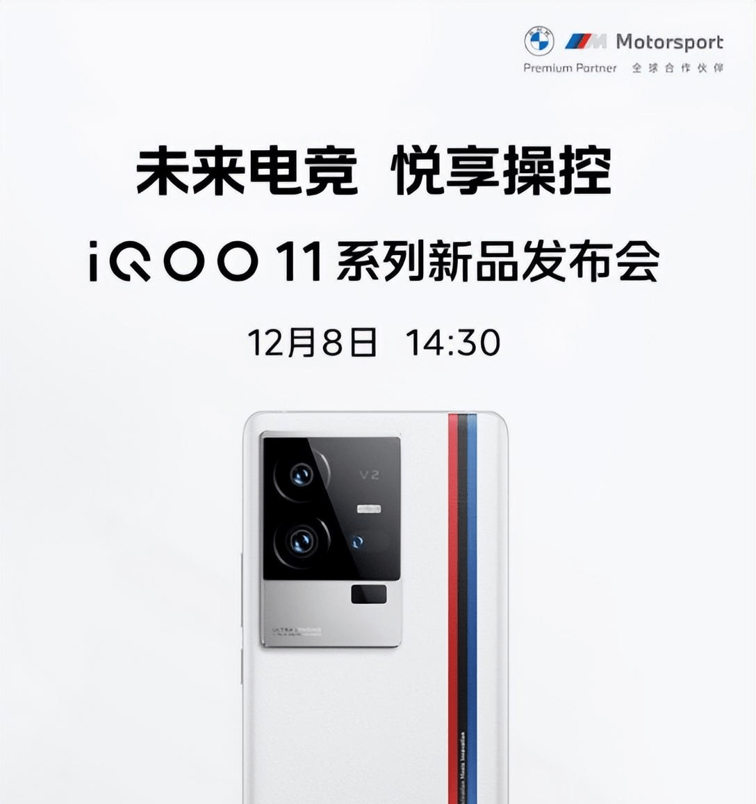 热闹！iQOO 11发布，小米13公布，摩托罗拉公布